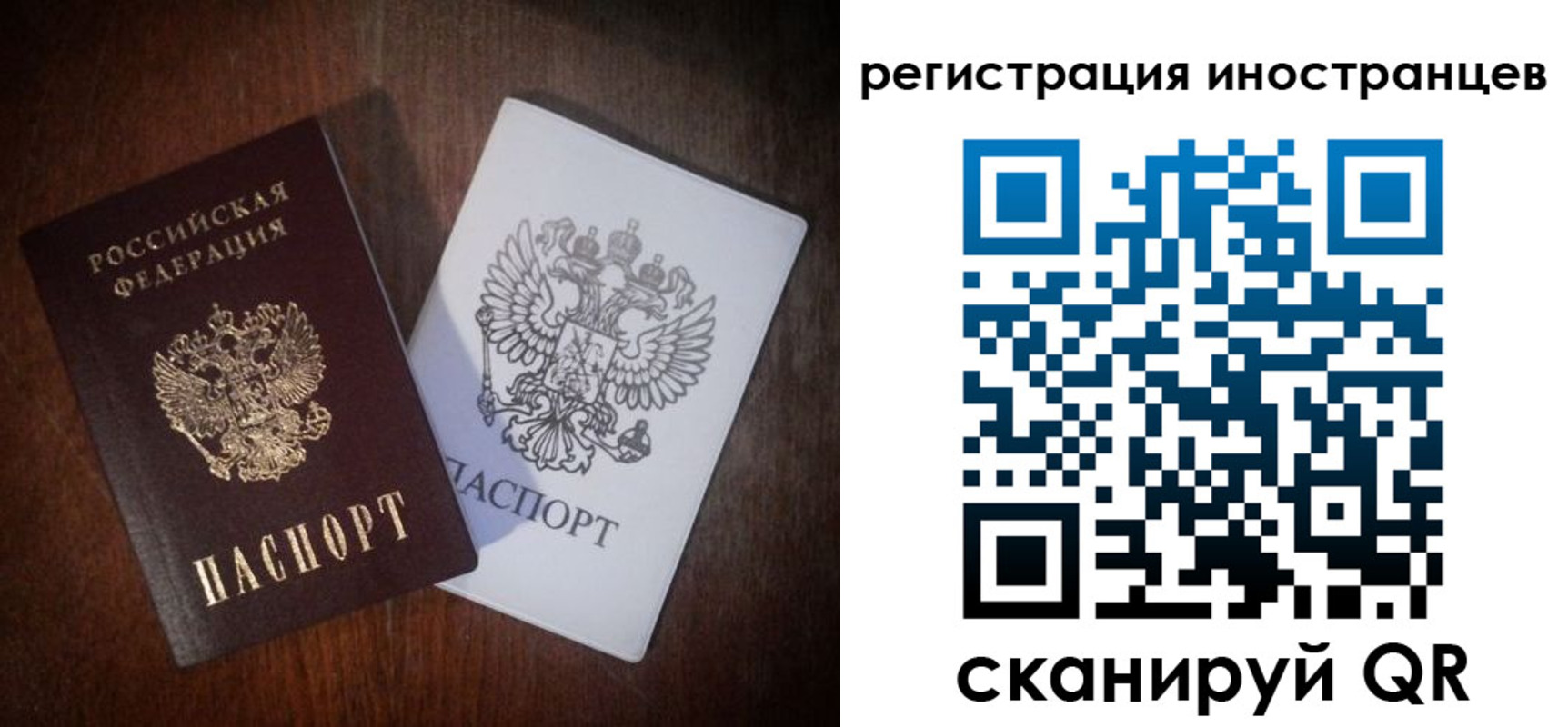 прописка от собственника в Ростове