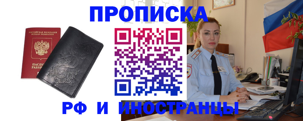 временная регистрация в квартире в Ростове