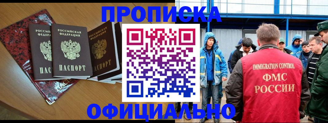 временная регистрация для всех в Ростове