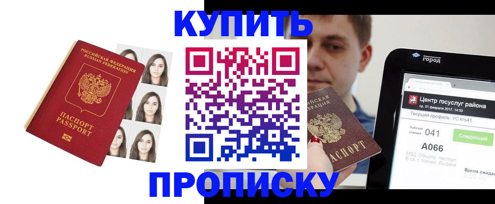 прописка иностранных граждан в Ростове