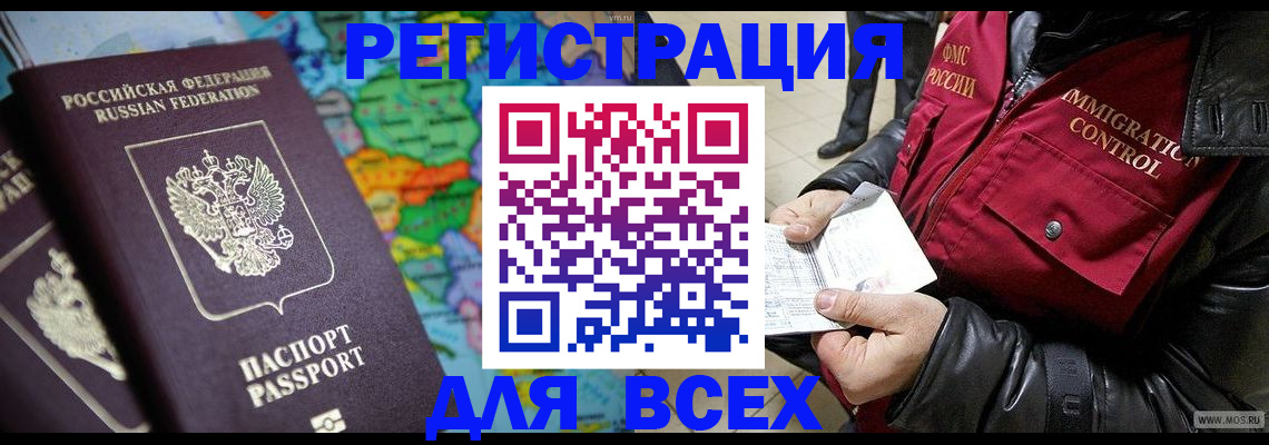 миграционный учет в Ростове