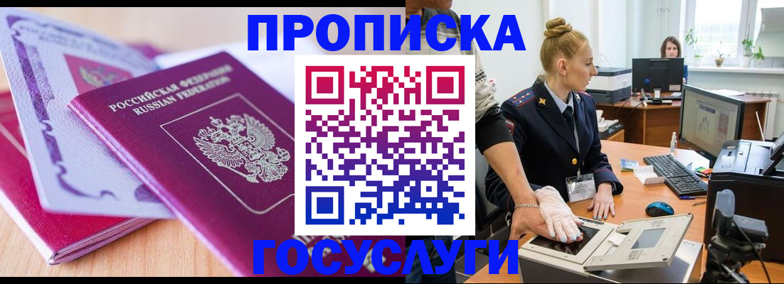 где прописаться в Ростове