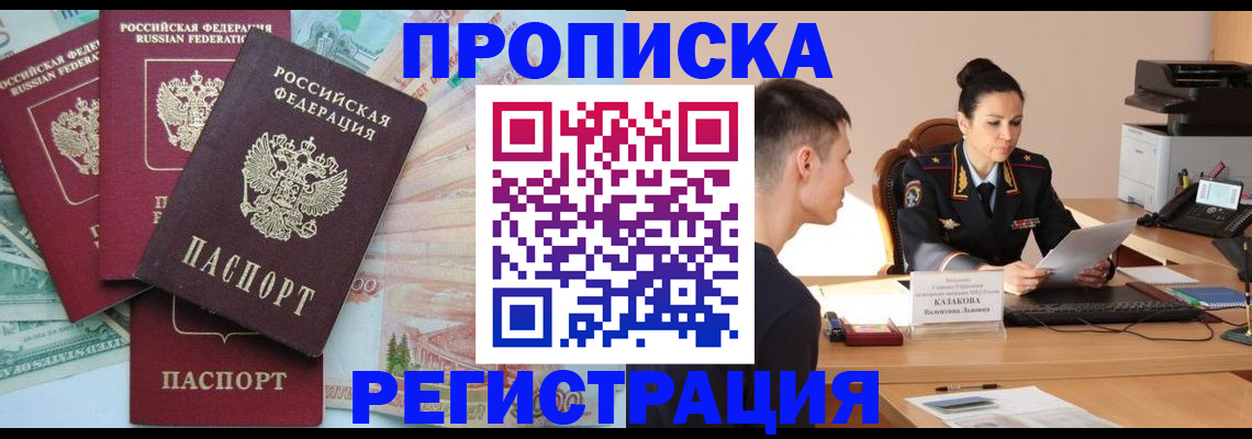 временная регистрация в квартире в Ростове