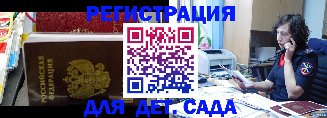 временная регистрация собственник в Ростове