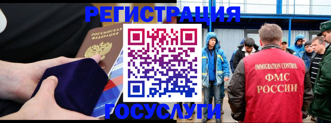 временная регистрация поиск в Ростове